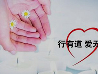 77779193永利之宝向四川地震灾区捐款倡议书